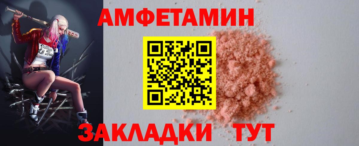 Amphetamine 98% Изобильный