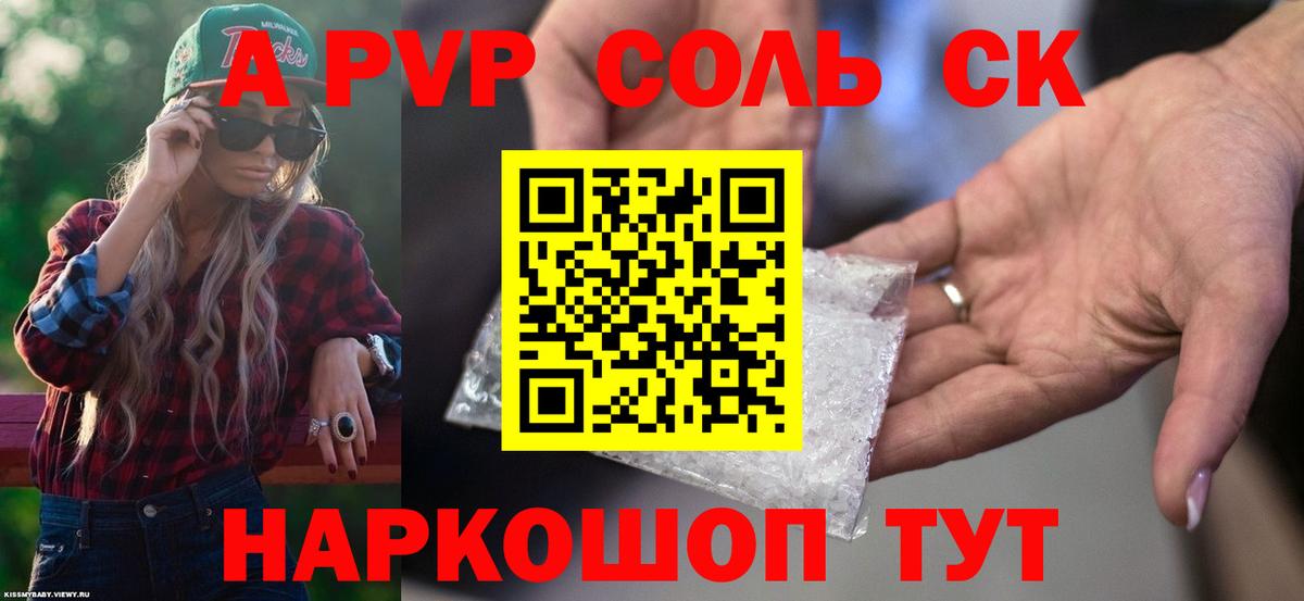 A-PVP мука Изобильный