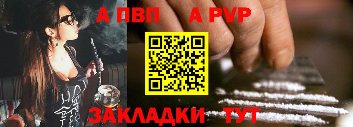 A-PVP Crystall  Вход с VPN  Изобильный  A PVP VHQ 