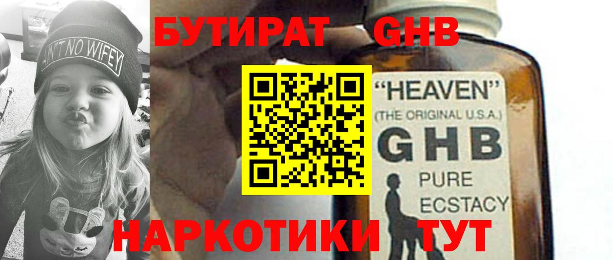 Бутират  Бутират оксана  Вход с VPN  Изобильный 