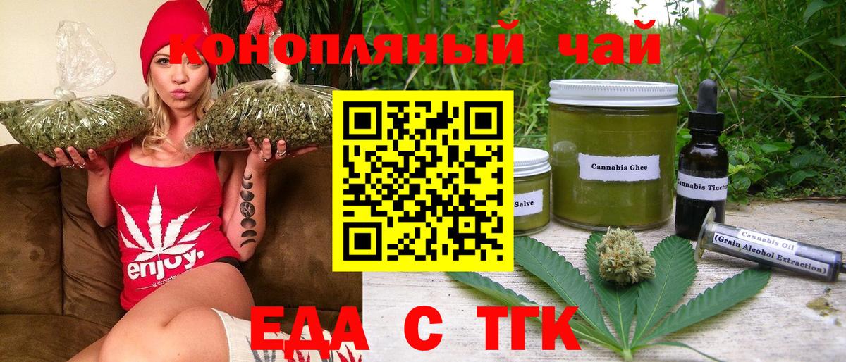 Canna-Cookies конопля  Вход с VPN  Изобильный 