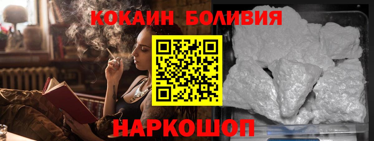 Изобильный  КОКАИН Перу  КОКАИН Fish Scale  Вход с VPN 