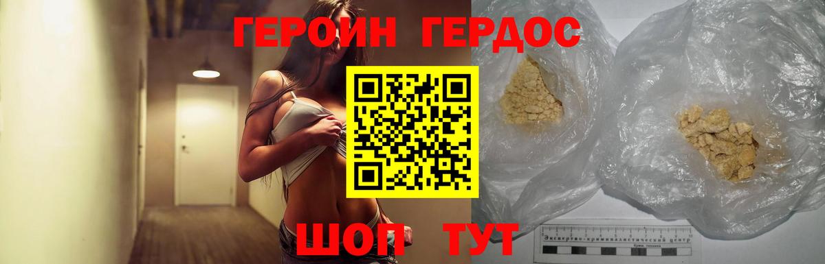Героин герыч  Вход с VPN  Изобильный 