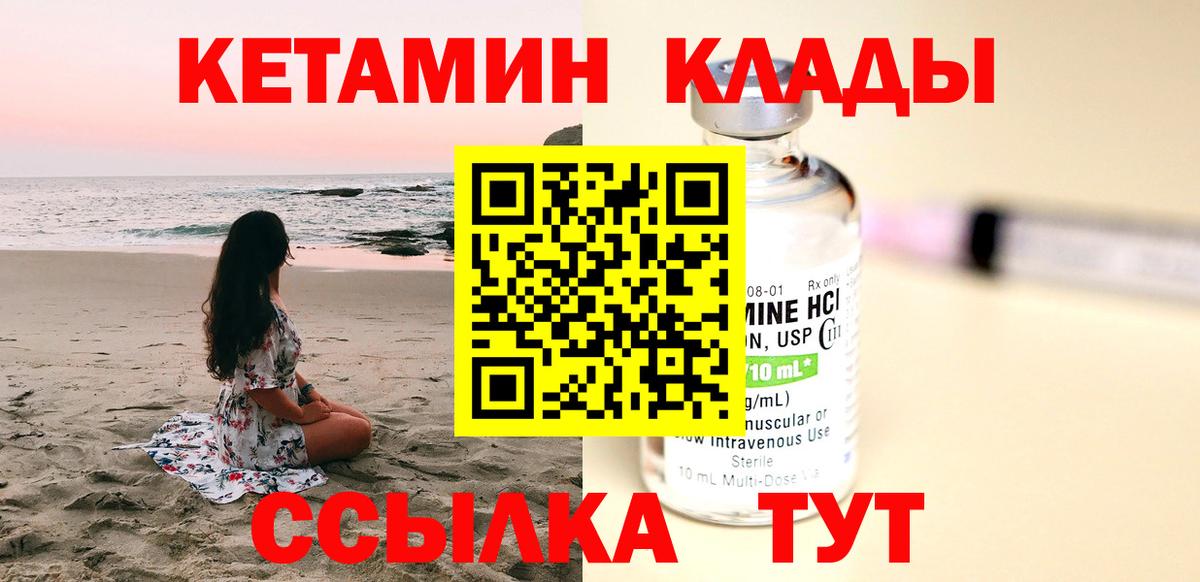 Кетамин VHQ Изобильный