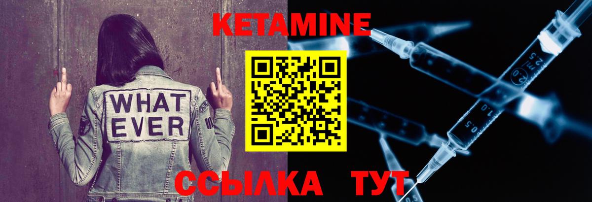 Кетамин VHQ  Кетамин ketamine  Изобильный  Вход с VPN 