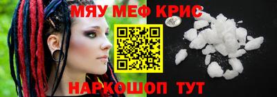 прущие крисы Керчь