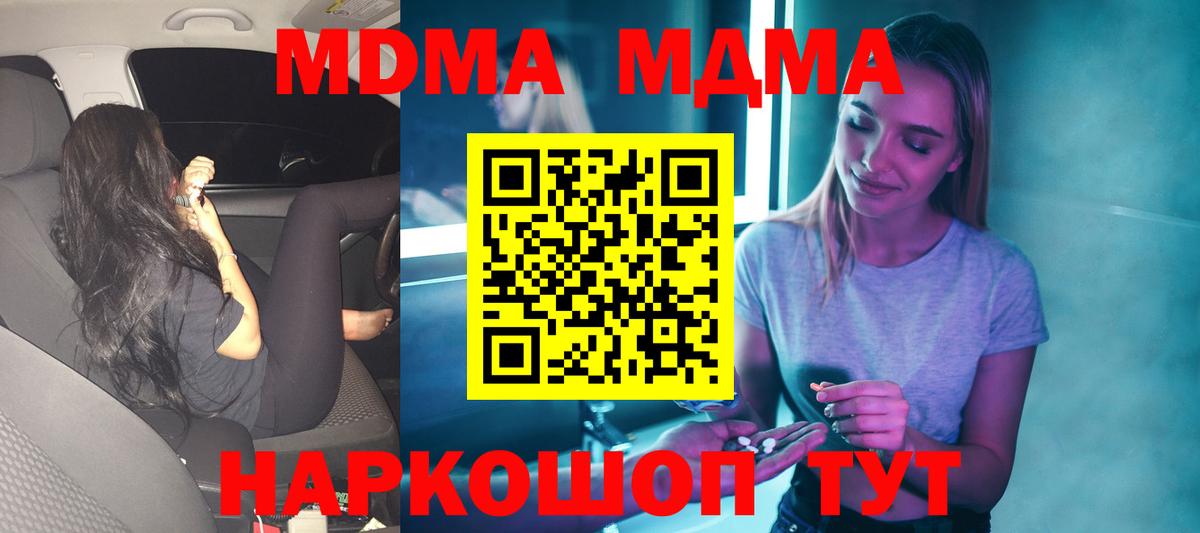 MDMA кристаллы  MDMA VHQ  Изобильный  Вход с VPN 