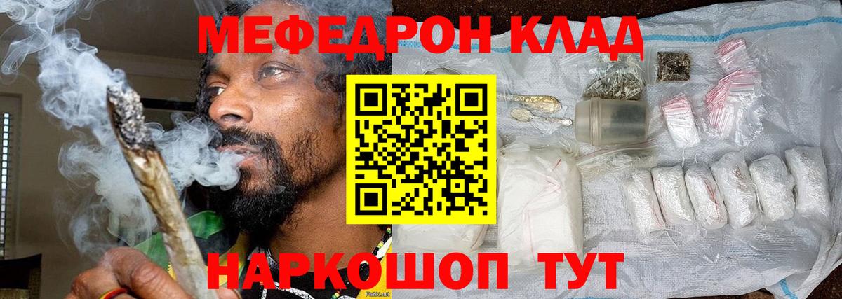 МЕФ  МЯУ-МЯУ mephedrone  МЕФ VHQ  Вход с VPN  Изобильный 