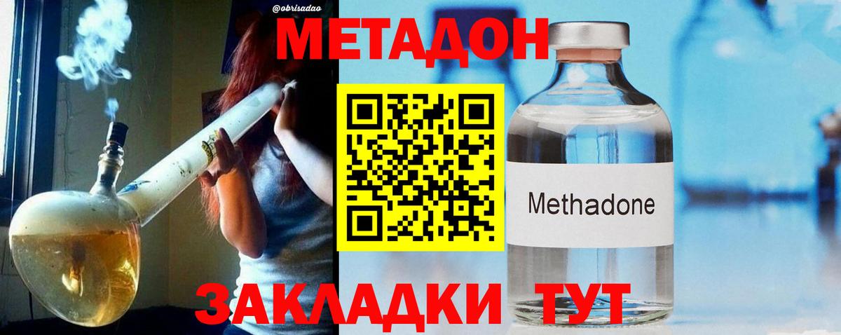 Изобильный  МЕТАДОН белоснежный  Вход с VPN 