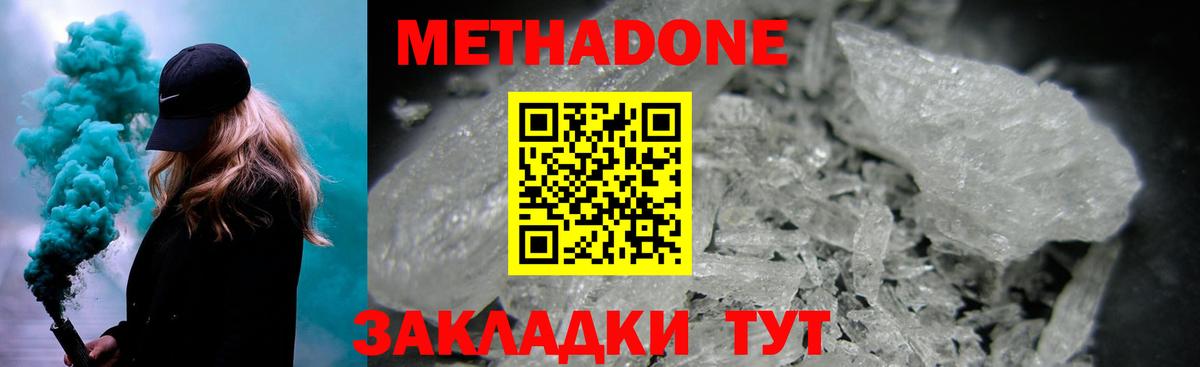 МЕТАДОН мёд Изобильный