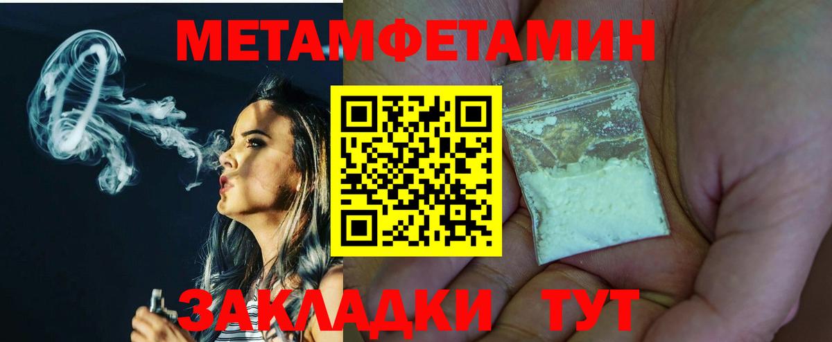 Метамфетамин  Метамфетамин пудра  Вход с VPN  Изобильный 