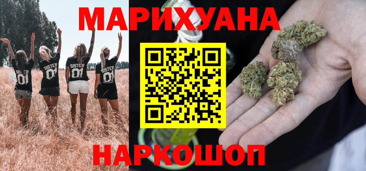 Изобильный  Конопля Bruce Banner  Бошки Шишки White Widow  Вход с VPN  Шишки марихуана план 