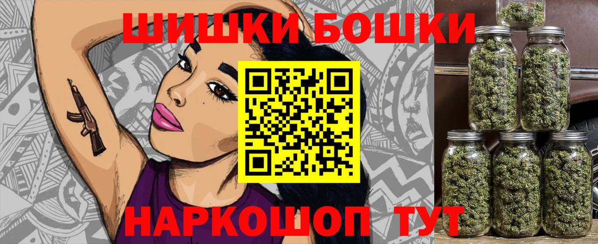 Бошки Шишки планчик Изобильный